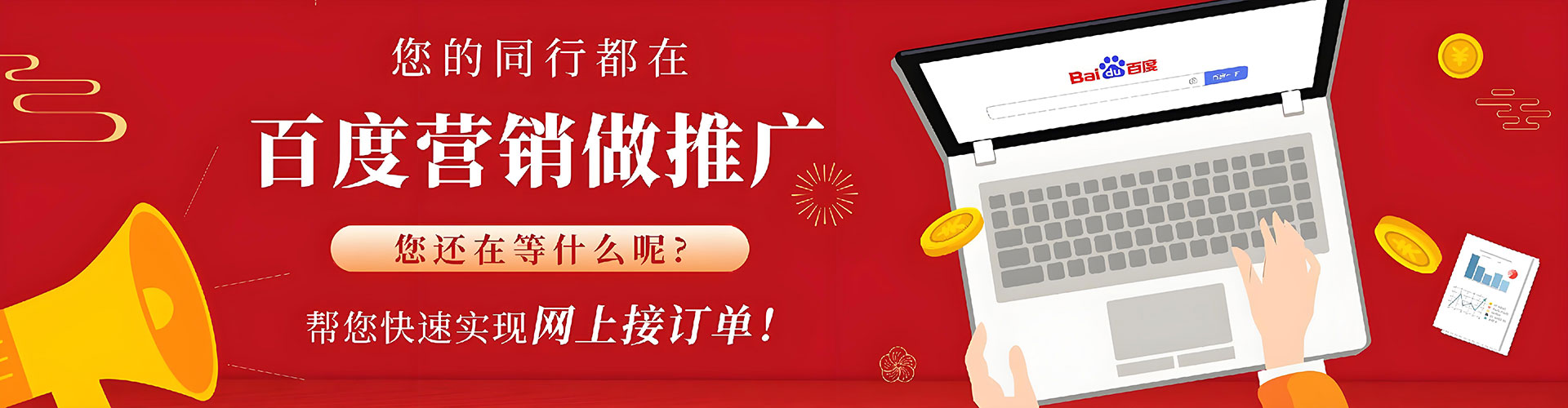 新晃百度怎么推广