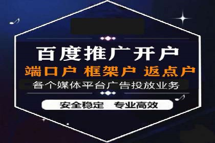 竞价端口开户如何提升转化率